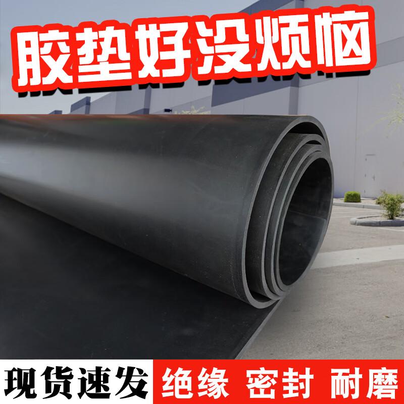 Yu Tai Rui Industrial Rubber Mat Various Thicknesses