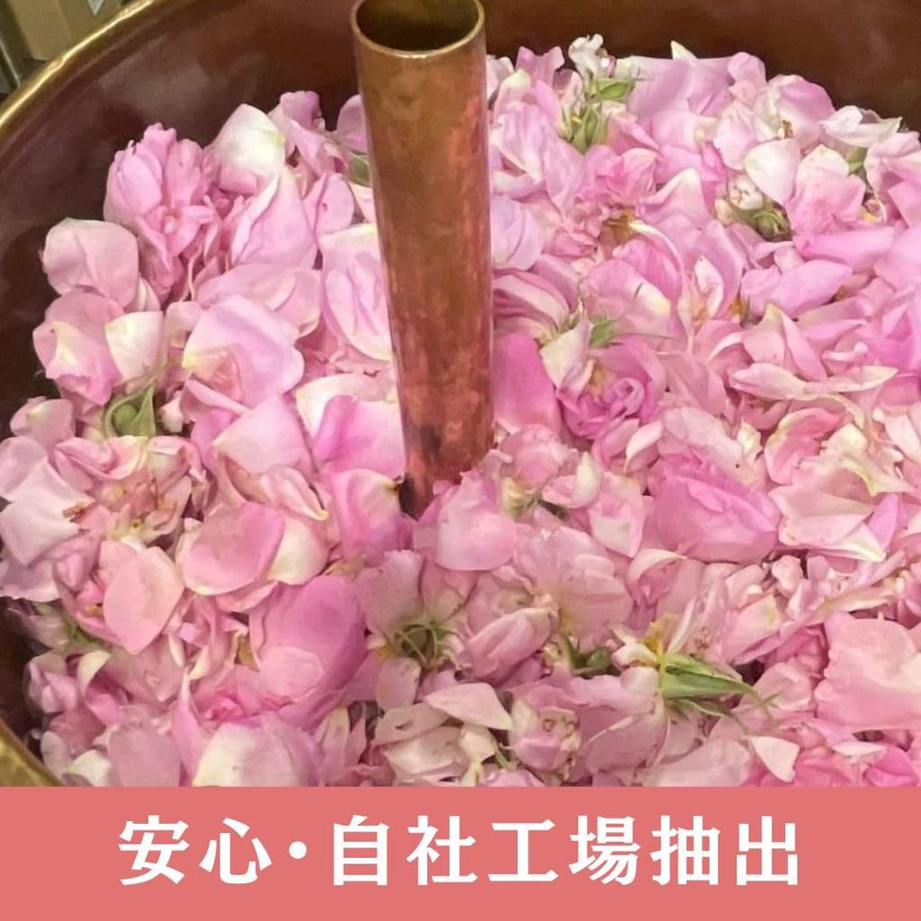 Rosemay Akita Rosengarten Reines Rosenwasser in (Hergestellt in Japan) (Einzelexemplar)