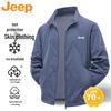 Men's Ice-Feel Sun Protection Jacket