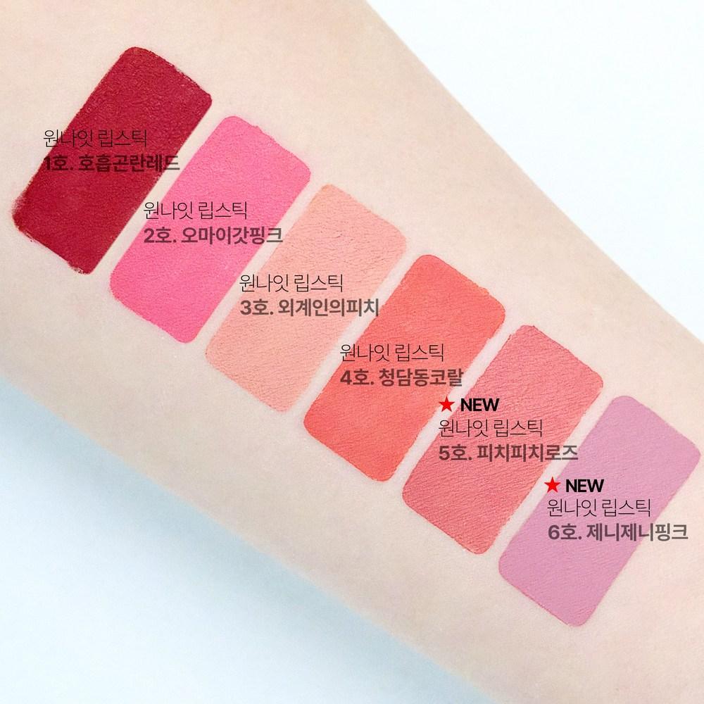 Nake-up One Night Lipstick, No. 3 Alien’s Peach, 0.6g, 2 Pcs.