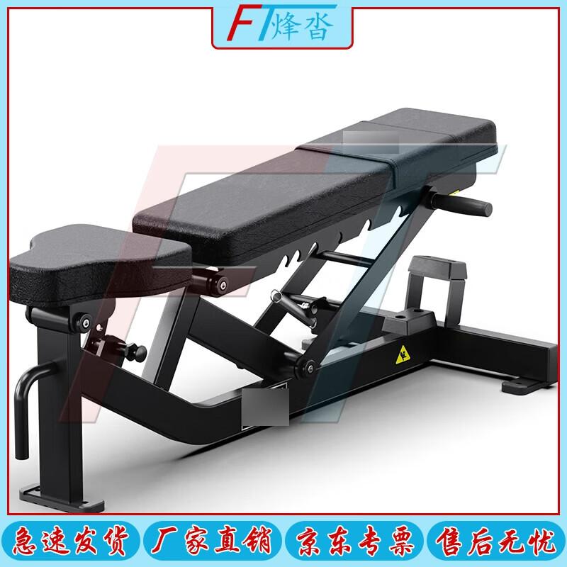 FENGTA Commercial Strength Training Equipment