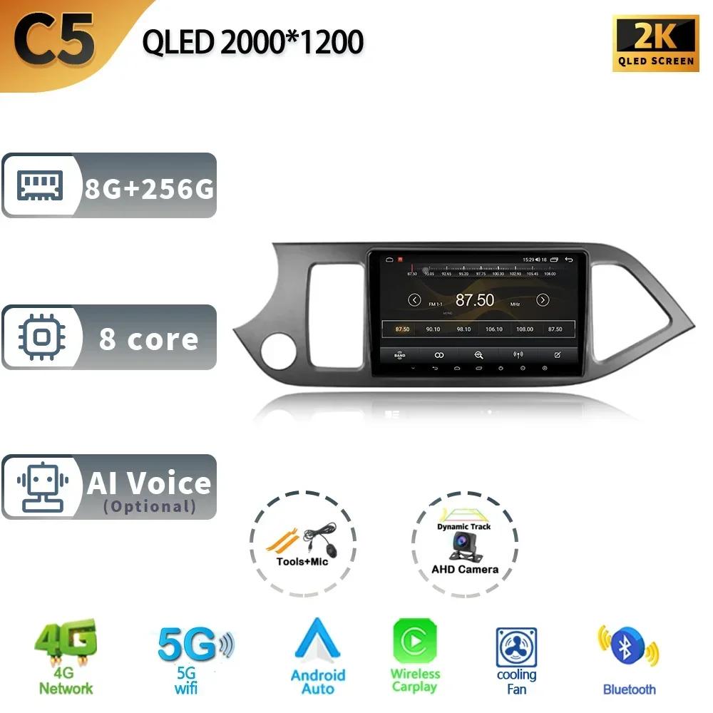 For Kia Morning 2 Picanto 2011-2017 Left Drive Android 13 Auto Radio Car Multimedia System GPS Navigation Carplay Screen