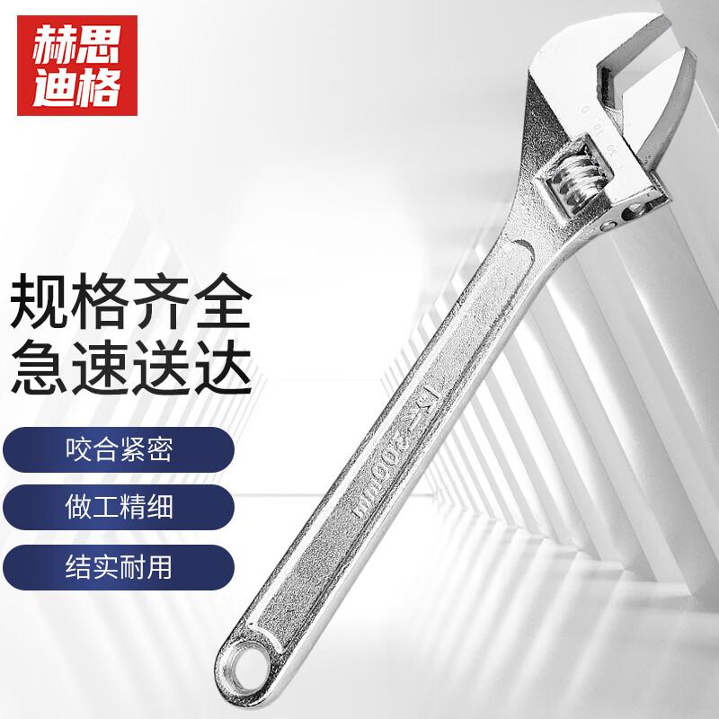 Hesdige HSJZ-214 Adjustable Wrench