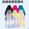 Summer Ice Silk Couple Ultra-thin Breathable Anti-ultraviolet Skin Clothing Outdoor Sunscreen Clothing Jacket
