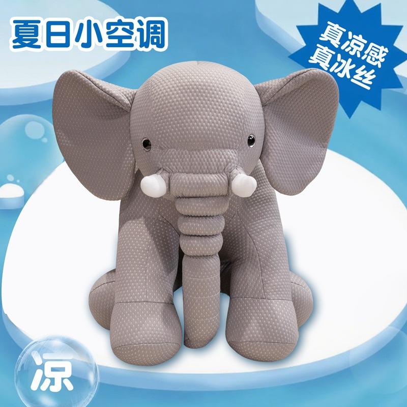 Cute Soft Ice Silk Elephant Doll Plush Toy Cute Baby Elephant Doll Child Sleeping Soothing Doll