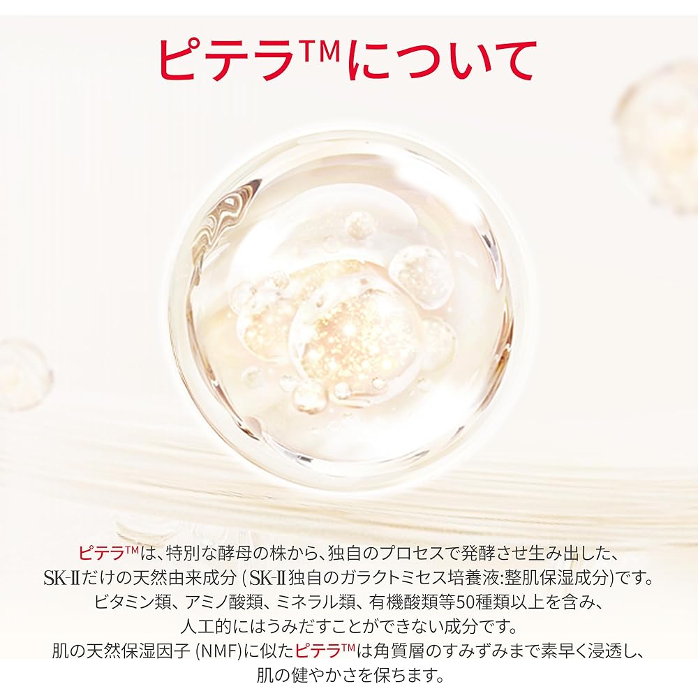 SK-II Official Store | Facial Treatment Essence 230mL | Toner, Pre-serum, Serum (3-in-1) | Pore Care, Moisturizing, Anti-aging | Fragrance-free | Pite