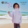 Beitaishi Liangdun 2025 Parent-Child Ice Silk UV Sun Jacket
