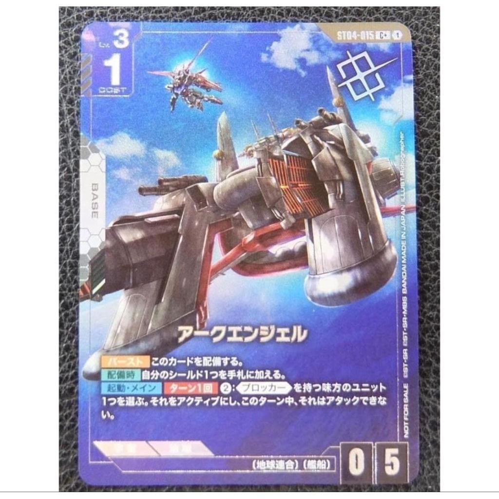 Used archangel promo parallel