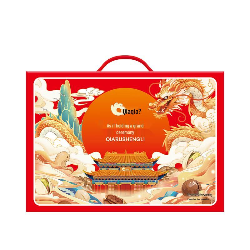 Qiaqia Nut Snack Gift Box