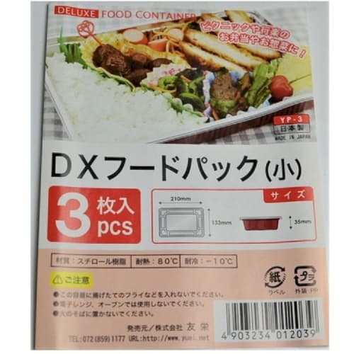 Made In Japan [Convenient for Picnics and Leisure Activities] Deluxe Food Pack Small Disposable Lunch Boxes, Perfect for Picnics and Leisure Activitie