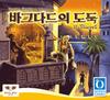 Área de lazer – Jogos de tabuleiro