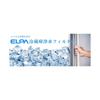 ELPA Refrigerator Ice Maker Filter, Compatible with Panasonic Refrigerators, Genuine Part, ARMH00B01630H