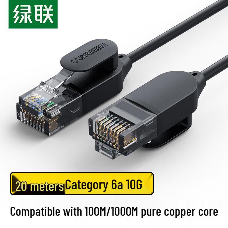 Ugreen Cat6A/7/8 Shielded Pure Copper Ethernet Cable