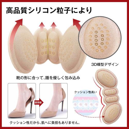 Heel Pads, Shoe Heel Protection Pads, Set of 8 (4 Pairs), Prevents Shoes from Slipping and Slipping, Adjustable Size, Cushioning, Shock Absorption, An