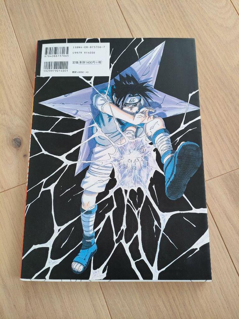 [USED] NARUTO - Masashi Kishimoto Art Collection UZUMAKI