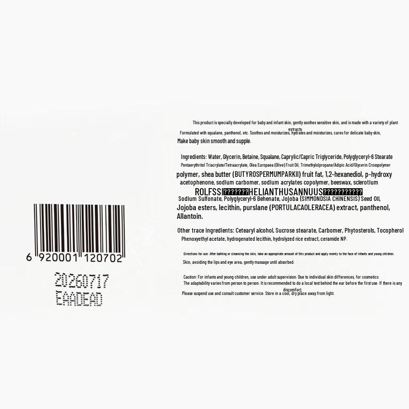 Yumeijing Baby & Kids Face Cream