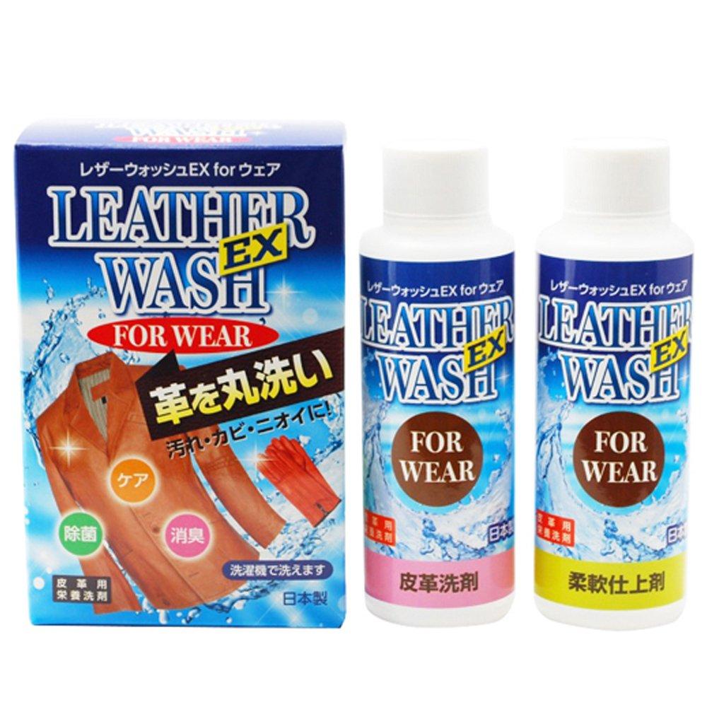 

Leather Wash EX Synthetic Detergent and Fabric Softener 100ml 200ml total [For Clothes] each,