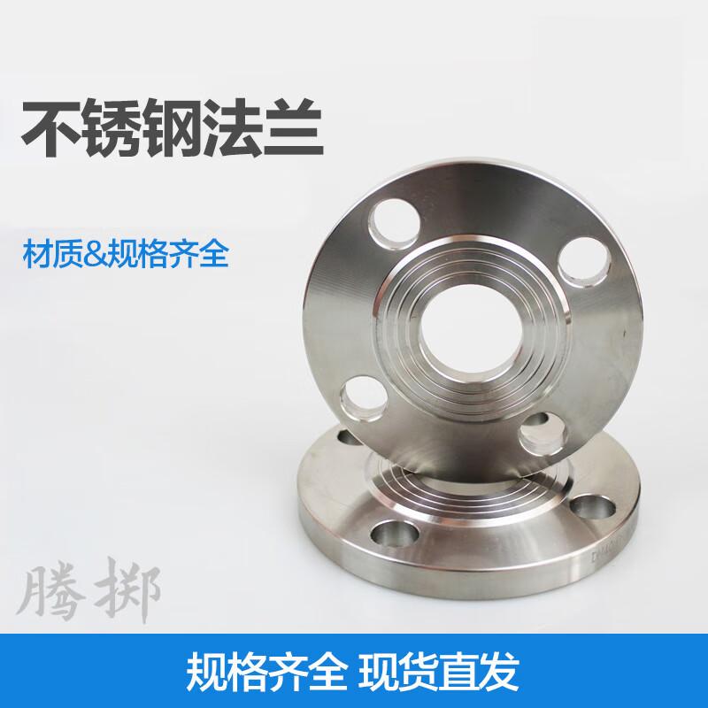 Tengzhi 304 Stainless Steel Flat Welding Flange DN50 (2 inch)