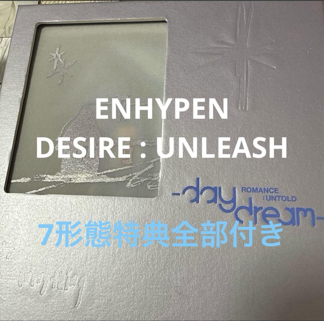 

[USED] ENHYPEN DESIRE:UNLEASH Album 7-piece set