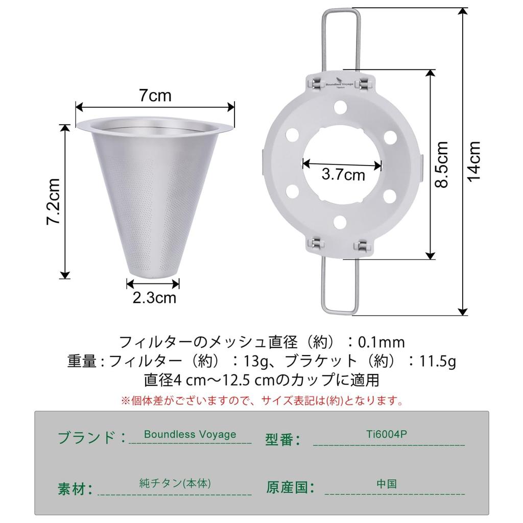 Boundless Voyage Titanium Coffee Dripper, Conical Mesh Filter, Paperless, 1-2 Cup Capacity, Foldable Holder, Lightweight, Rustproof, Compact, Reusable