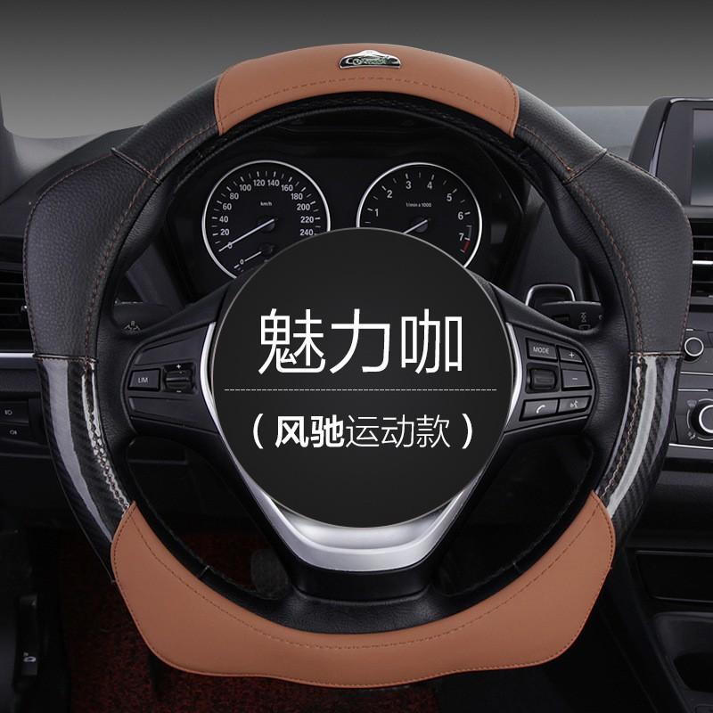 Universal 38cm Steering Wheel Cover Car SUV Truck Sport Style All-Season Artificial Leather Grip