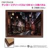 Tenyo Harry Potter Diagon Alley Jigsaw Puzzle 108 Pieces with Glue and Spatula 18.2x25.7cm