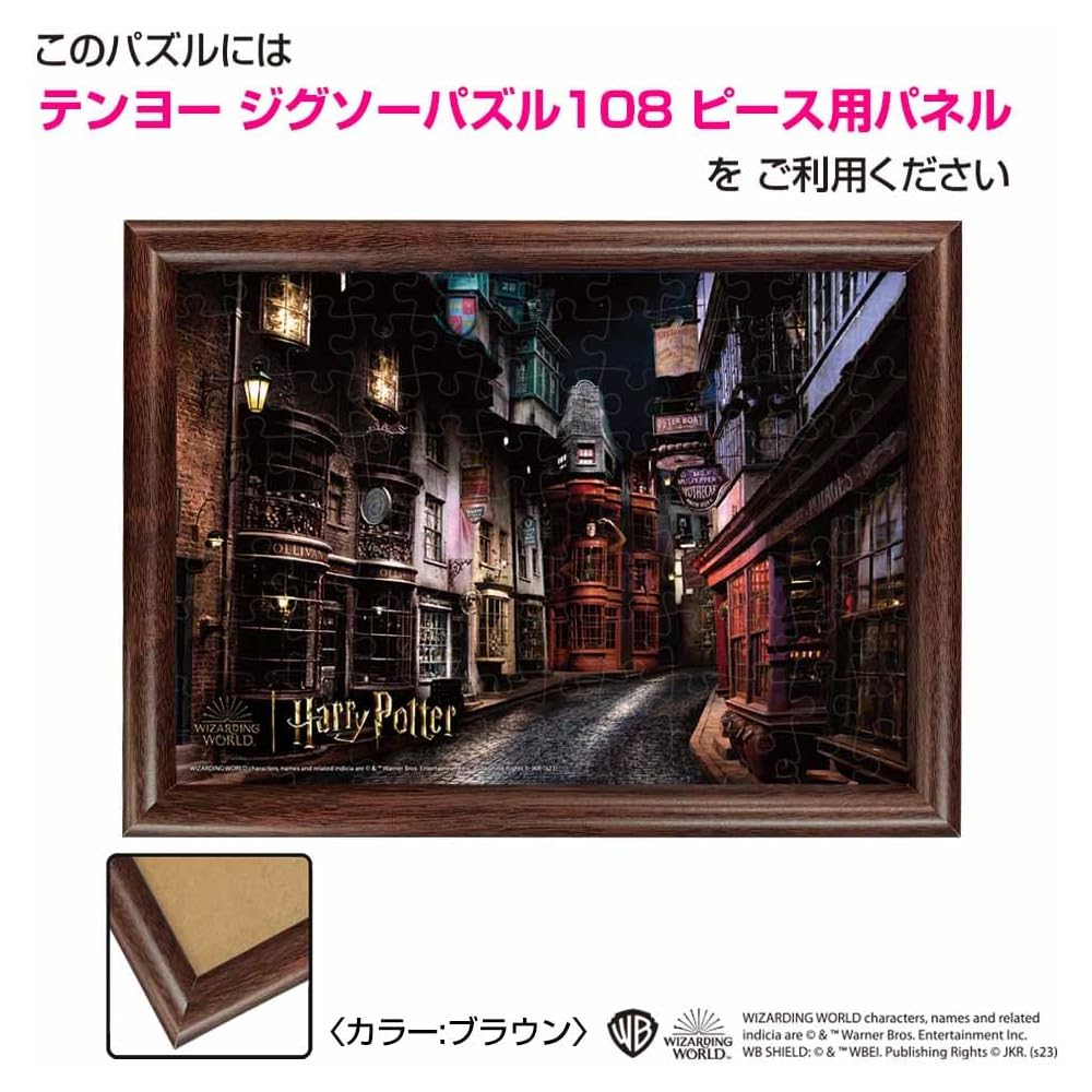 Tenyo Harry Potter Diagon Alley Jigsaw Puzzle 108 Pieces with Glue and Spatula 18.2x25.7cm