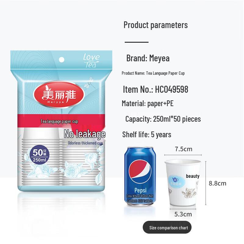 Meiliya Tea Language 9oz Paper Cups (50 Pack)