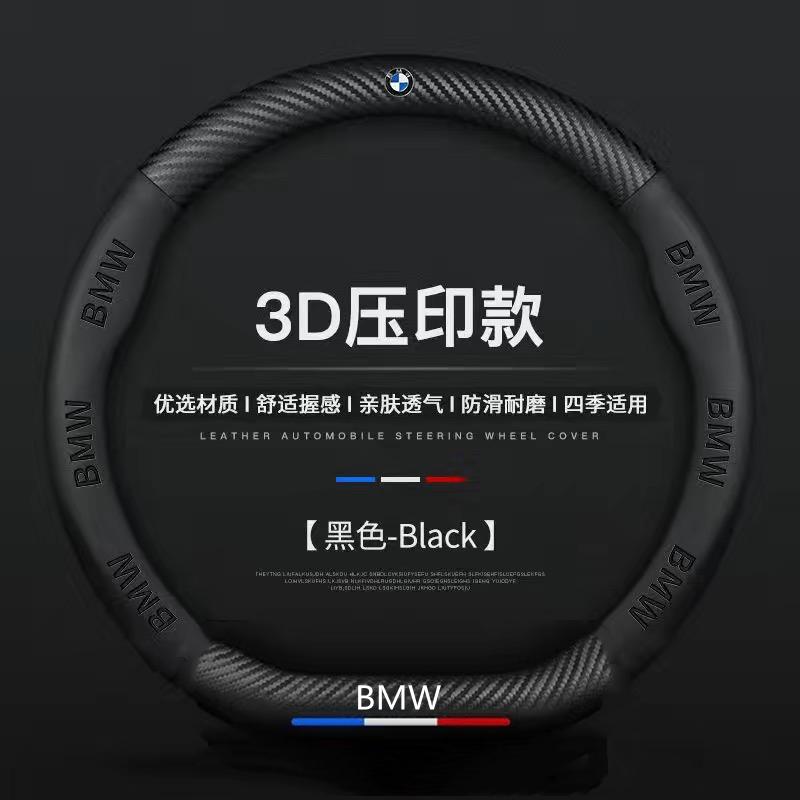 Carbon Fiber Car Steering Wheel Covers For BMW F10 F11 F20 F30 X3 X4 X5 X6 X7 E46 E36 E39 E60 E53 E87 E90 G30 G20 G02