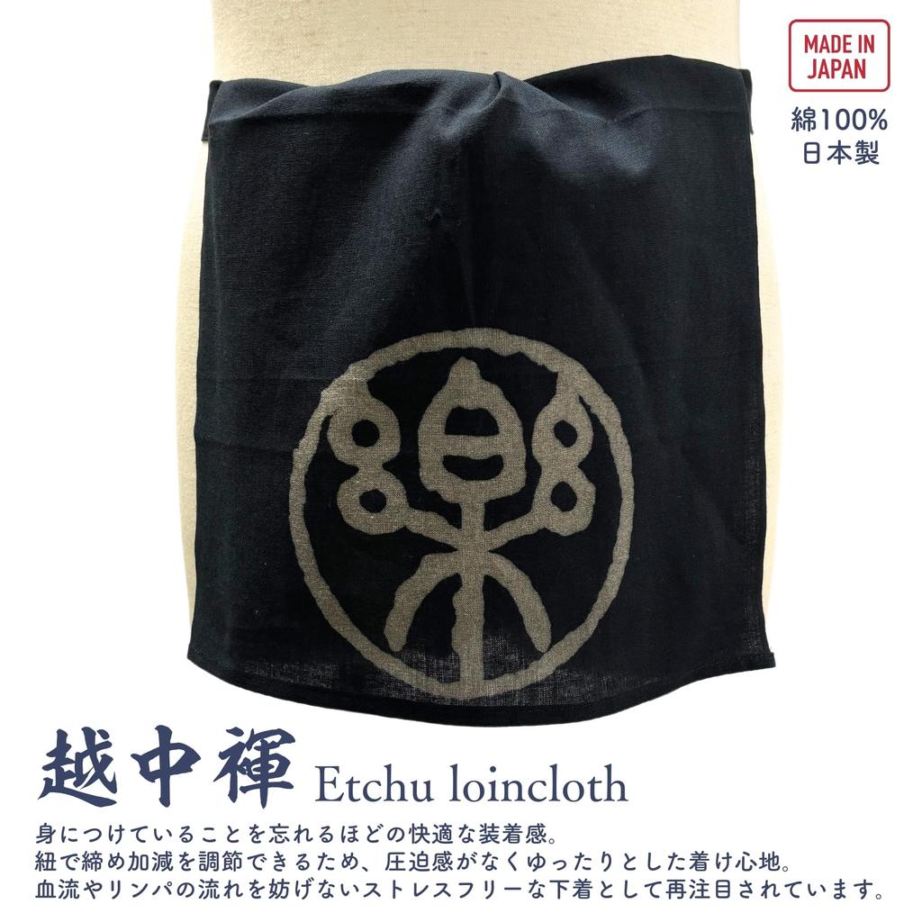 Edoten Etchu Fundoshi (Loincloth) Made in Japan, 100% Cotton, Discharge-Dyed, Stylish Japanese Pattern, Men's, One Size Fits All, Black
