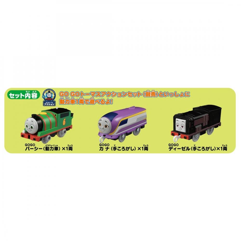 TAKARA TOMY Plarail Thomas GOGO Thomas Percy Diesel Set Prietenii lui Kana Jucărie cu tren Vârste 3+