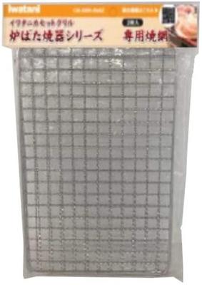Robata Series Replacement Grill Net Genuine Replacement Net for Iwatani Robata Series with Aburiya (2-pack) CB-ABR-AMI2 - (Compatible Grill)