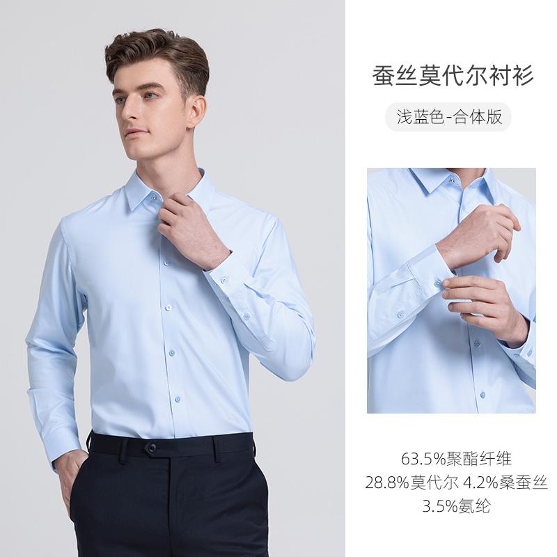[Mulberry Silk] Langdeng 2025 New Formal White Shirt Anti Wrinkle Easy To Care for Business Commuter Men's Shirt