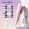 French Egg Roll Curling Iron: Water Wave & Big Curl Crimper with Negative Ion Technology