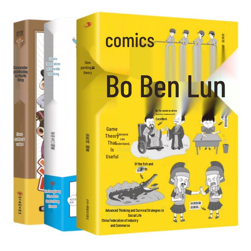 Comic Collection: Tao Te Ching, Game Theory & Flexible Thinking (3 Books)