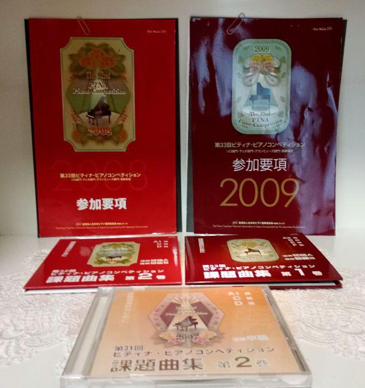 [USED] Piano Competition Assigned Song CD Pitina Piano Competition Assigned Song CD