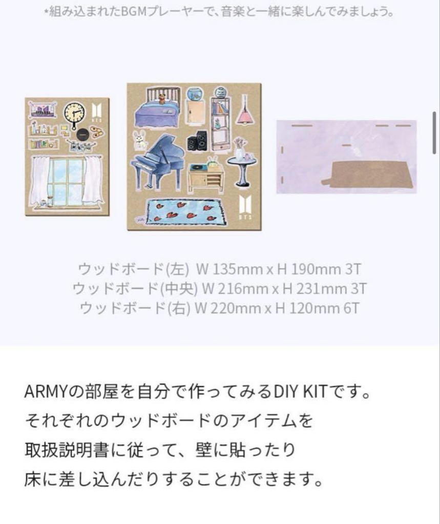 [USED] BTS MERCH BOX 3 ARMY'S ROOM