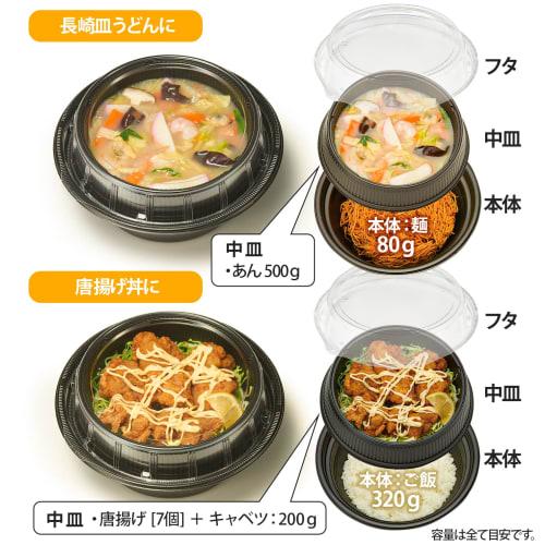 Rispack Disposable Containers, Takeout, Delivery, Udon, Bento, Lunch, Noodle Bowl, Black, 50-Pack, Microwaveable, Made in Japan, RHDT804