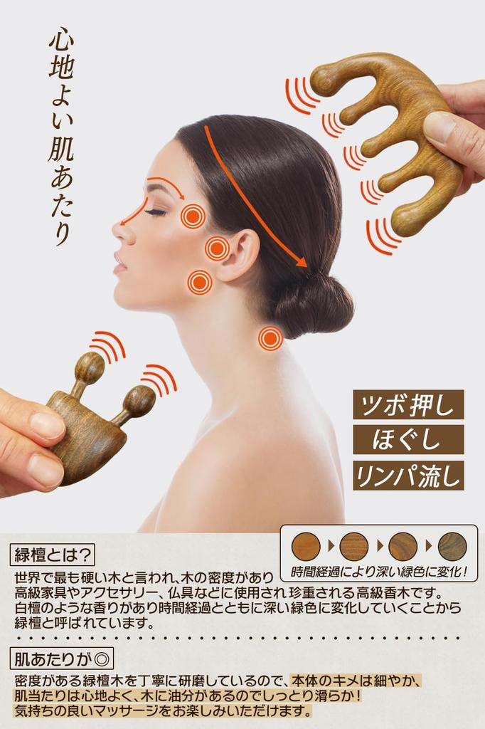 MILAAM Premium Fragrant Wood Sandalwood Massage Comb and Snail Gua Sha Gua Sha for and Body and Lymphatic Comfortable and smooth on the Made from