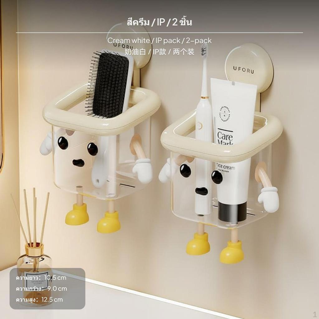 2Piece Suction Toothbrush Holder, NoDrill WallMount, Bathroom Organizer Cream White 2pack