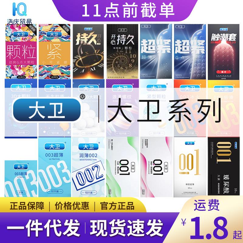 David Ultra-Thin Studded Hyaluronic Acid Long-Lasting Condoms - Perfect for Safety and Pleasure