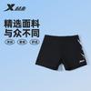 XTEP Men's Comfortable Flat Angle Three-Part Swimming Shorts