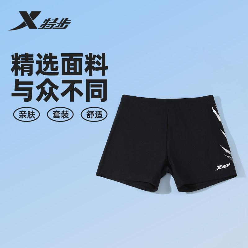 XTEP Men's Comfortable Flat Angle Three-Part Swimming Shorts