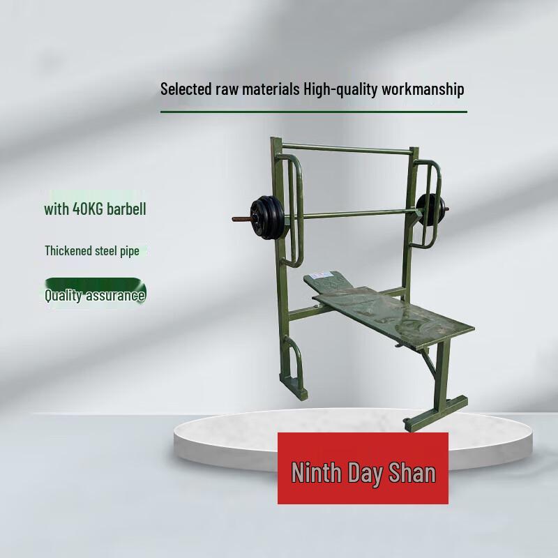Jiu Ri Shan Bench Press Rack with 40KG Barbell Set