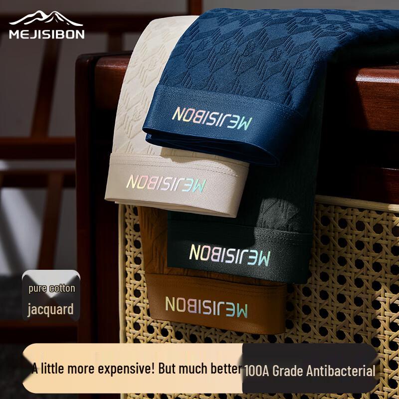 Meijisibang Men's & Teenagers' 100-Count Xinjiang Long-Staple Cotton Antibacterial Underwear