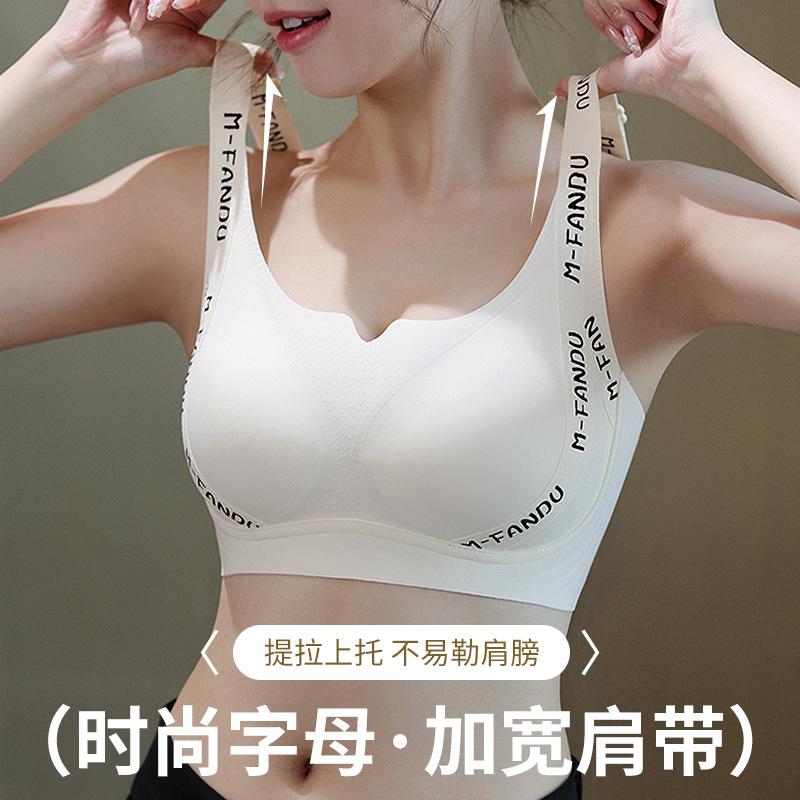 Big breasts show small breasts Underwear Women gather and hold secondary breasts to prevent sagging Large size sports letter bra Thin