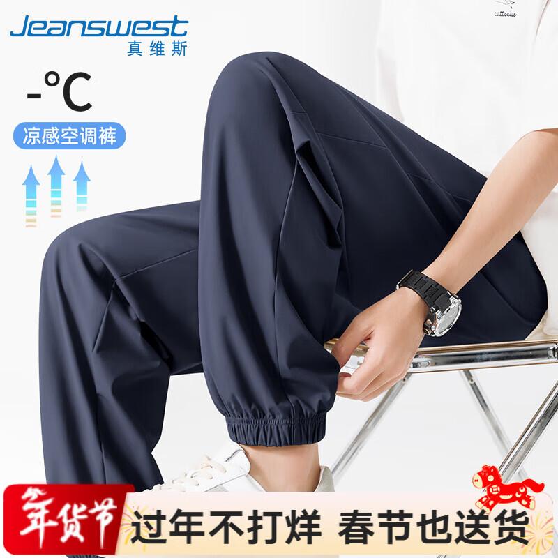 Jeanswest Men's Ice Silk Quick-Dry Jogger Pants