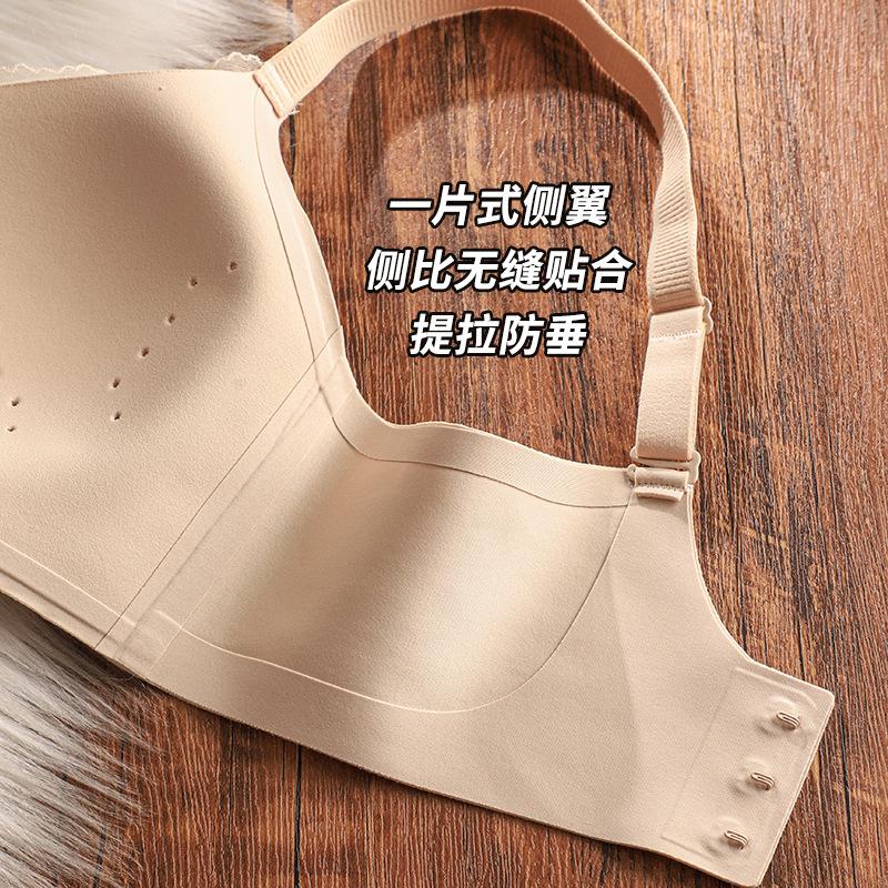 Thin breathable seamless underwear women's big breasts show small breasts, anti-sagging adjustment type no steel ring bra
