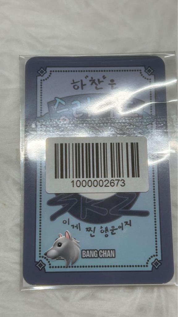 [USED] Stray Kids Bang Chan Real Touch Card