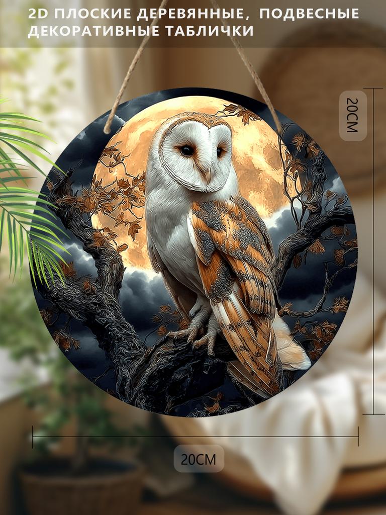 2D Flat Wooden Hanging Decorative Signs, Family Wall or Door Decoration, Garden Decoration, Housewarming Gifts for Friends
